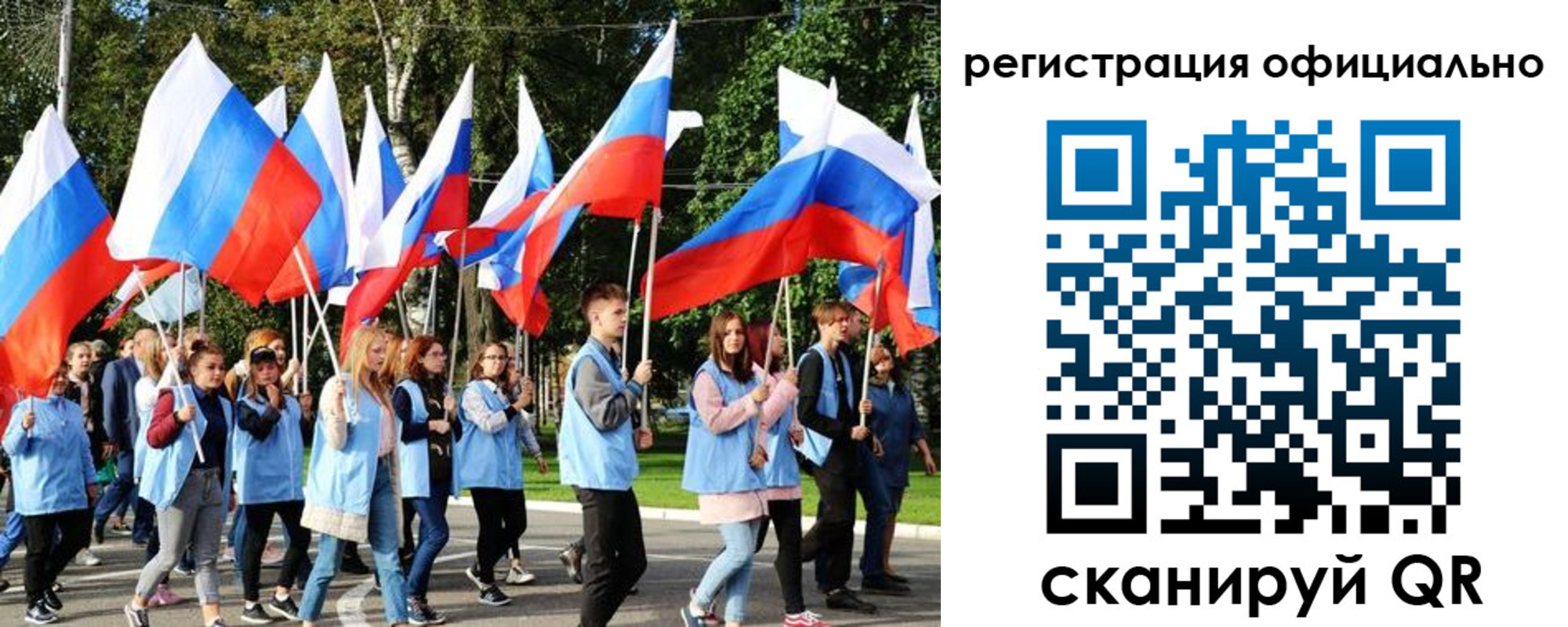 прописка штамп в Брянске