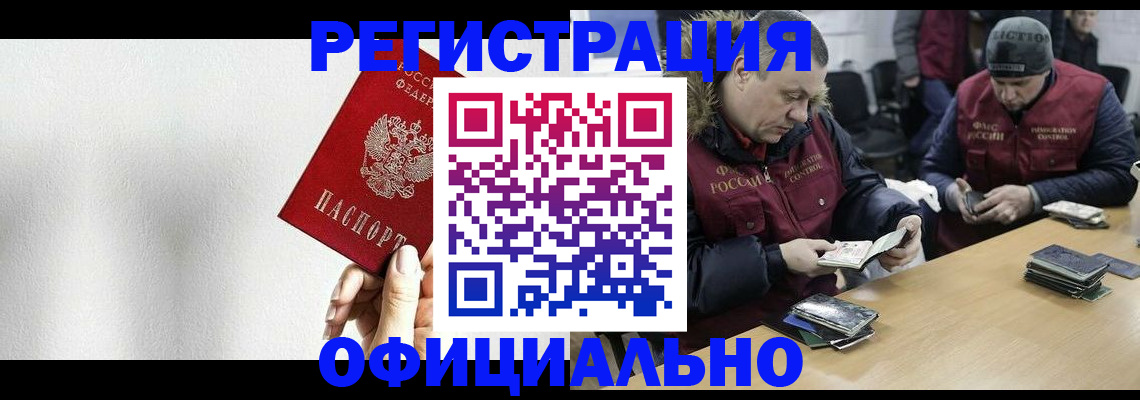 временная регистрация собственник в Брянске