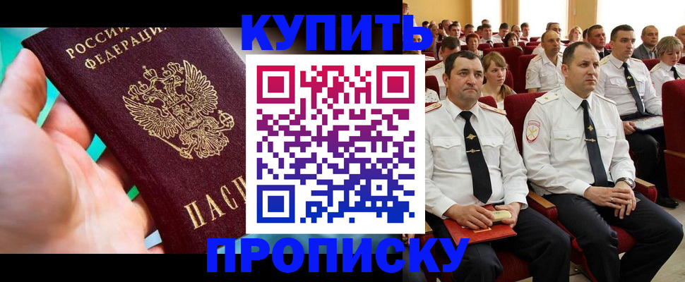 временная регистрация в Брянске