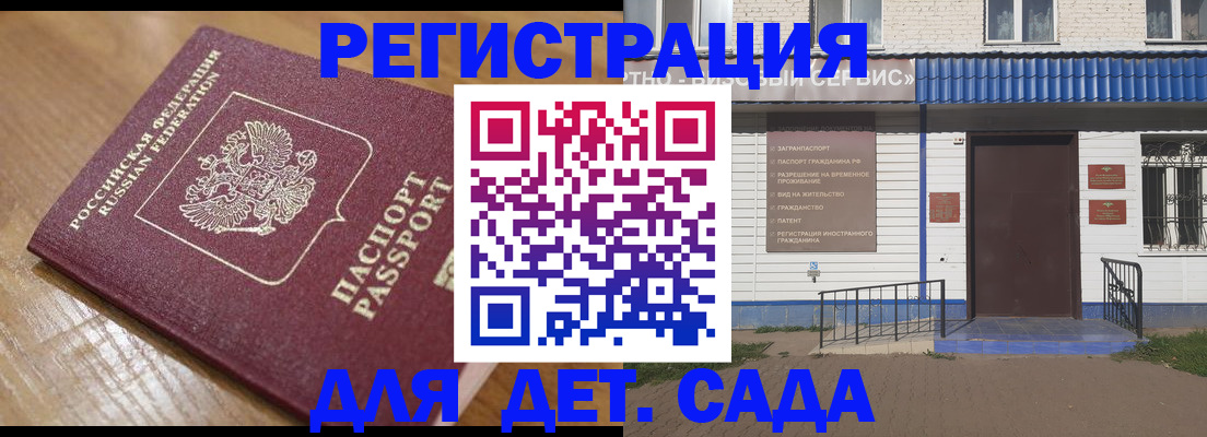 регистрация в Брянске